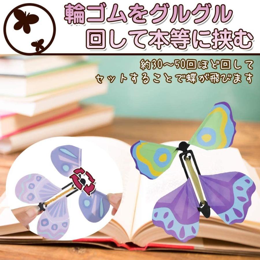 マジックバタフライ 飛び出す蝶々 小道具 飛ぶ蝶 おもちゃ 手品 サプライズ 12個セット G Netshop Yurumi Yahoo 店 通販 Yahoo ショッピング