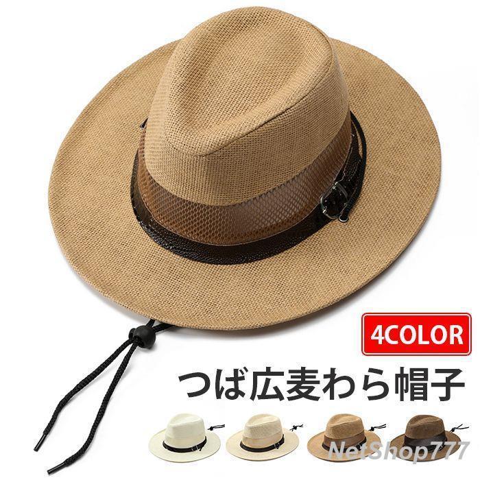 麦わら帽子 つば広 UVカット 帽子 メッシュ メンズ 男性用 ストロー