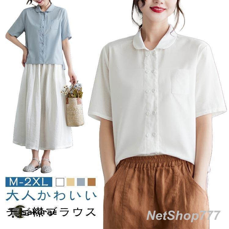 半袖シャツ レディース 襟付き シャツ ブラウス 半袖 シャツブラウス 