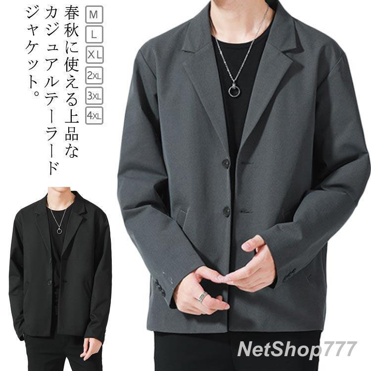 ジャケット メンズ 秋 夏 春 長袖 テーラードジャケット スーツ地 