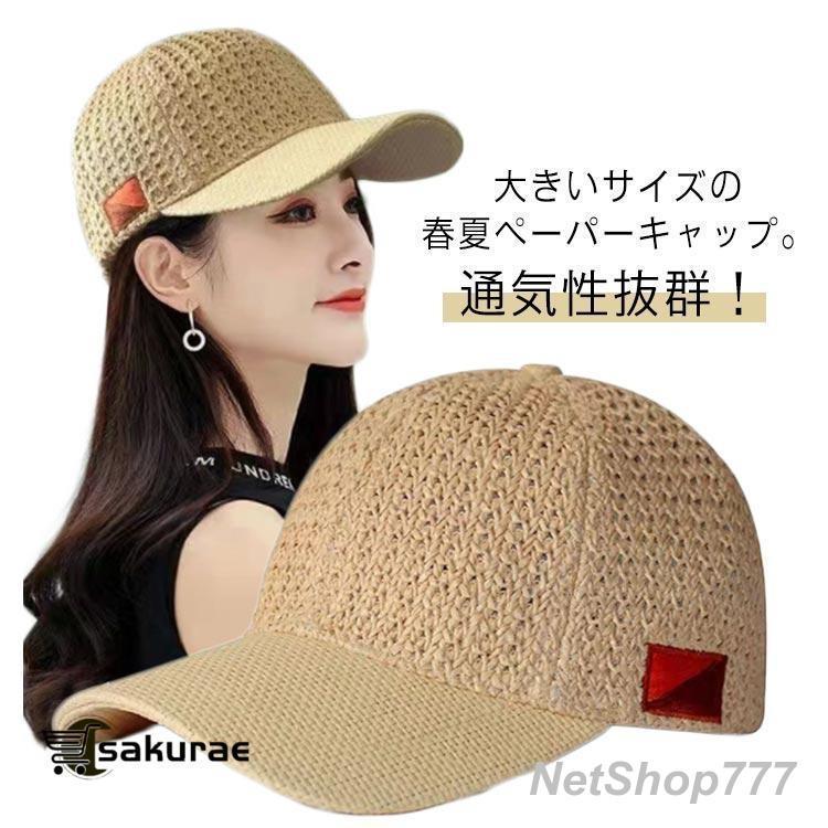 ペーパーキャップ 麦わらキャップ 夏 ワークキャップ 春夏 メンズ