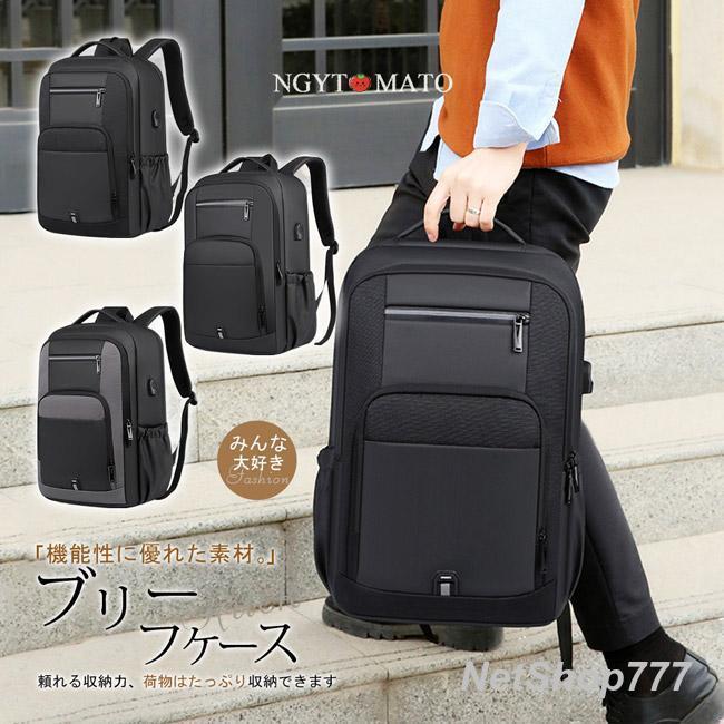 ビジネスバッグ リュック 2way 大容量 リュックサック PC対応 A4対応 