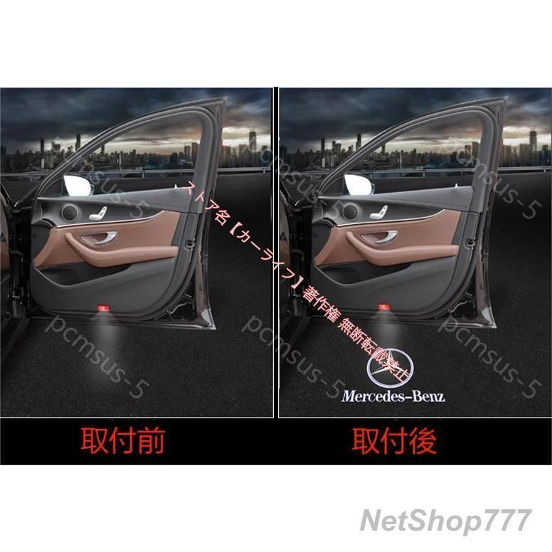 メルセデス ベンツ Benz カーテシランプ W176 W177 W246 C117 W205