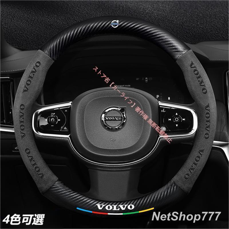 ボルボ VOLVO ロゴ無し XC40 XC60 XC90 S40 S60 S90 V40 V60 V90