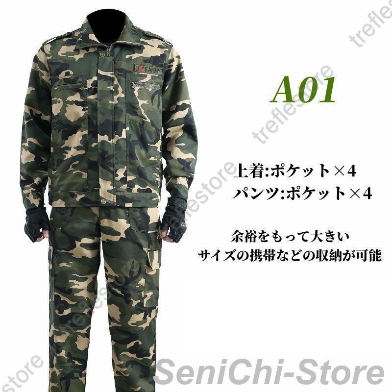 迷彩服 上下 セット ジャケット パンツ ズボン メンズ サバゲー 戦闘服