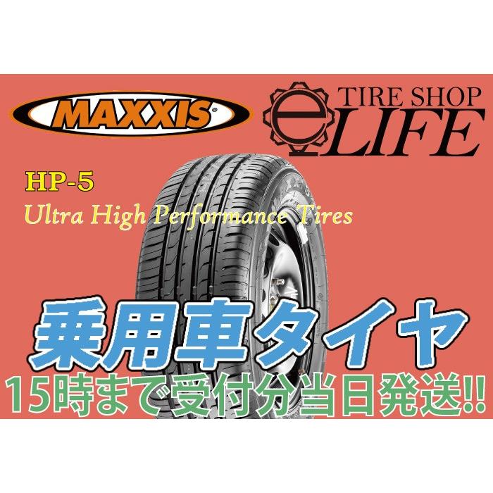 MAXXIS（マキシス） サマータイヤ HP-5 215/55ZR17 94W ☆EUラベル