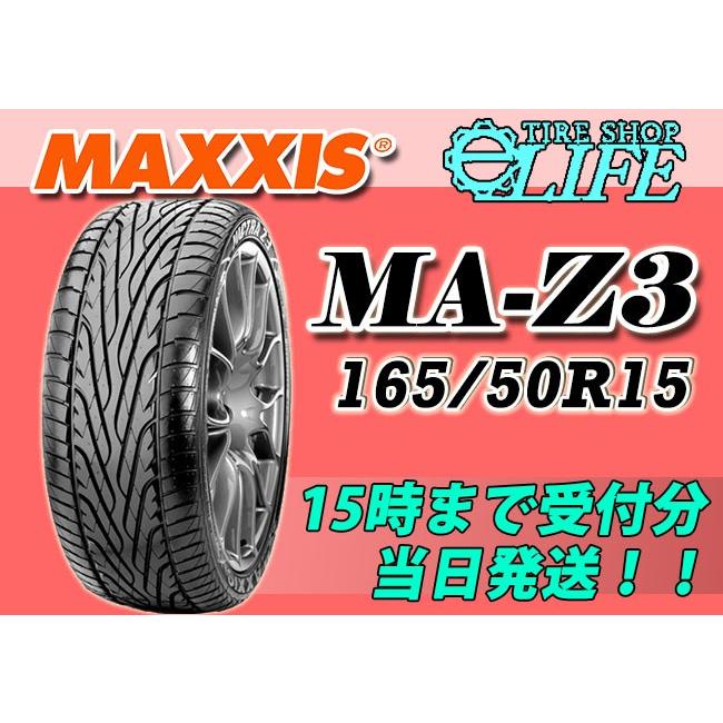 MAXXIS マキシス MA-Z3 165/50R15 72V ハイパフォーマンスタイヤ 165/50-15【2021年製】 : ネット ...