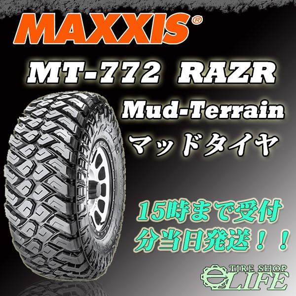 MAXXIS マキシス MT-772 RAZR LT265/75R16 10PR マッドテレーンタイヤ 265/75-16【2023年製】｜netshope-life