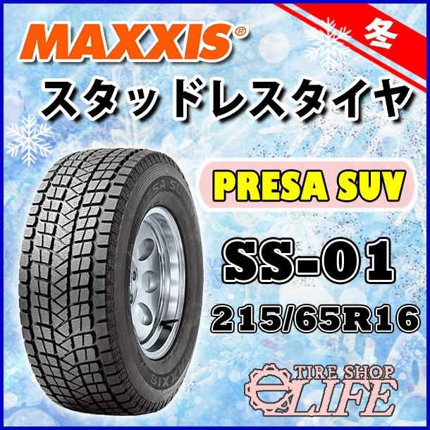 215/65R16 スタッドレスタイヤ 2020年製 - 家具