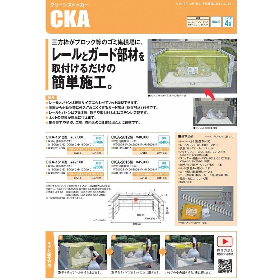 国内最安値 屋外 ゴミ箱 大型 組立式ゴミ収集庫 ブロック等取付専用レールタイプ 最大容量 30l お客様での組立が必要です Cka 16 最安値に挑戦 Www Thedailyspud Com
