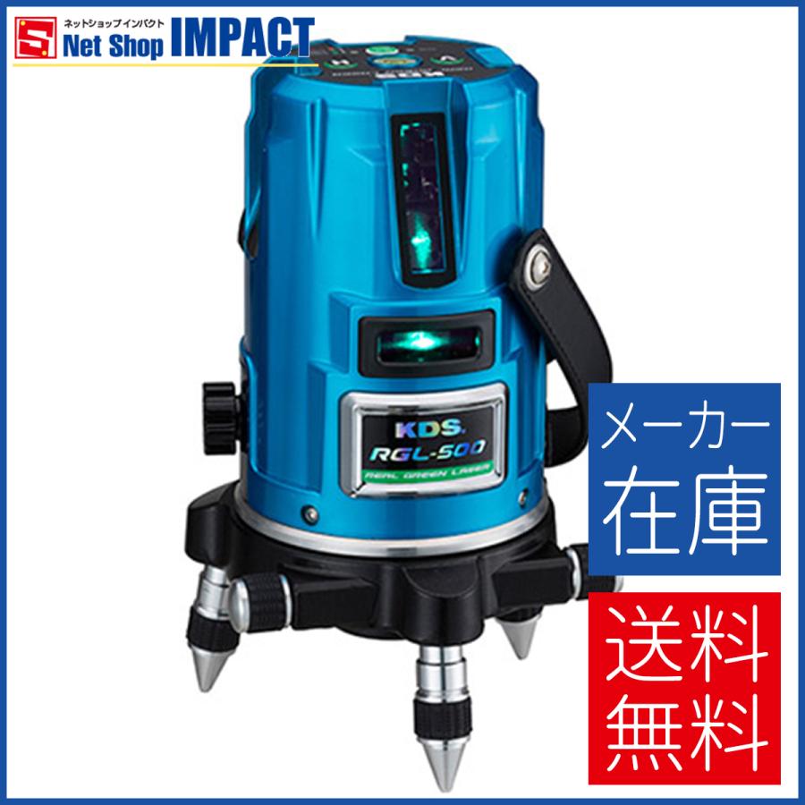 ブルーレーザー墨出し器 Kds 5ライン 乾電池式 受光器 三脚セット Rgl 500rsa Rgl 500rsa Net Shop Impact 通販 Yahoo ショッピング