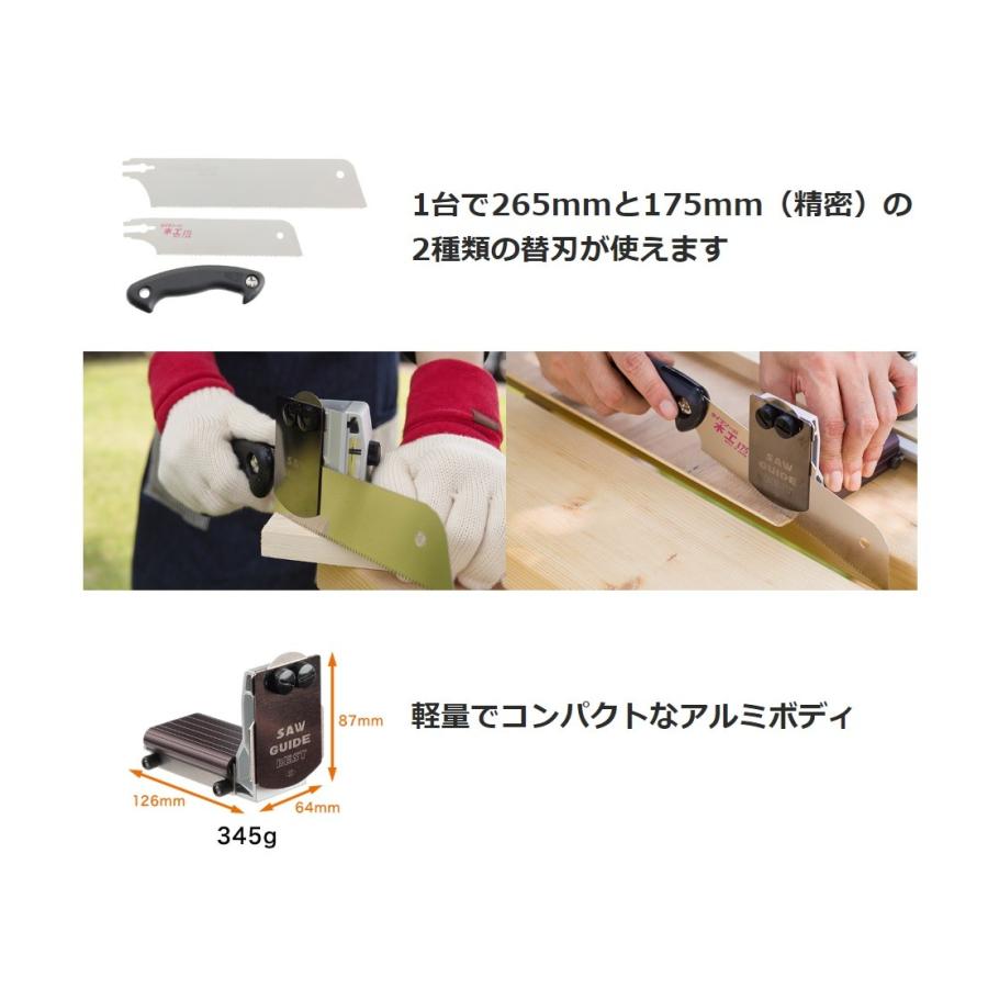 ソーガイド・ベスト 鋸セット 手鋸ガイド 手のこぎり 9寸目265x1枚 175x1枚付き :z30107:Net Shop IMPACT - 通販 - Yahoo!ショッピング ソーガイド・ベスト 鋸セット 手鋸ガイド 手のこぎり 9寸目265x1枚 175x1枚付き :z30107:Net Shop IMPACT - 通販 - Yahoo!ショッピング