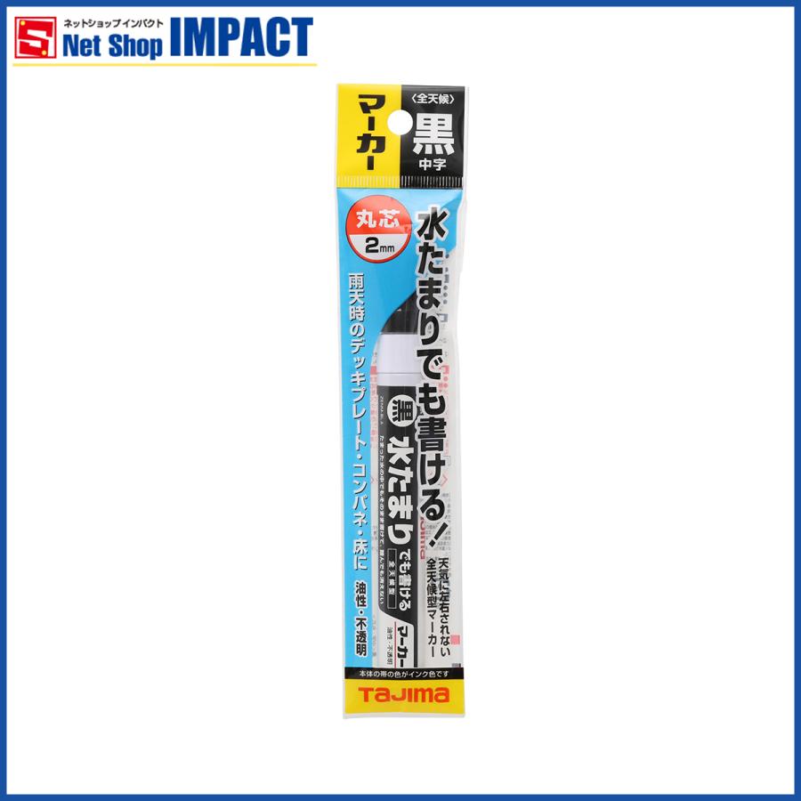 油性 全天候マーカー 建築用ペン 中字 丸芯 濡れてる場所にも書ける Zenm Net Shop Impact 通販 Yahoo ショッピング