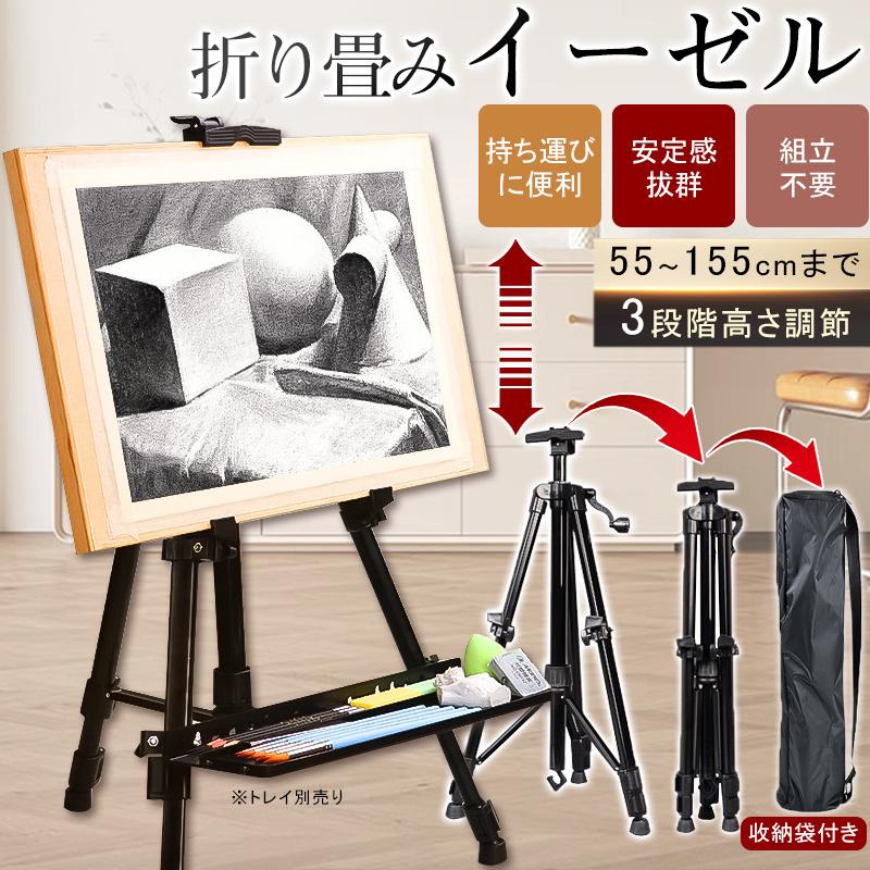 ディスプレイイーゼルスタンド、折りたたみ式アートイーゼル、軽量&amp 