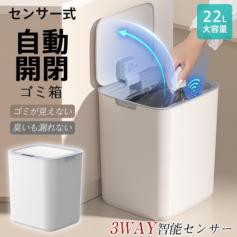自動センサーゴミ箱 ゴミ箱 ごみ箱 内箱2つ付き おしゃれ 楽天市場】【限定クーポン配布中】ゴミ箱 自動開閉 47L 大容量