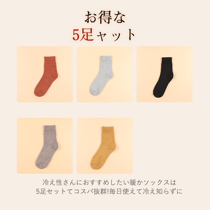 爆買 即納 靴下 レディース 5足セット ソックス クルー丈 冬 暖かい