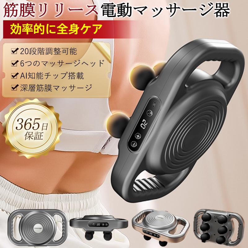 即納 マッサージガン マッサージ器 筋膜リリース 電動 強力 6つ 即納 マッサージガン マッサージ器 筋膜リリース 電動 強力 6つ
