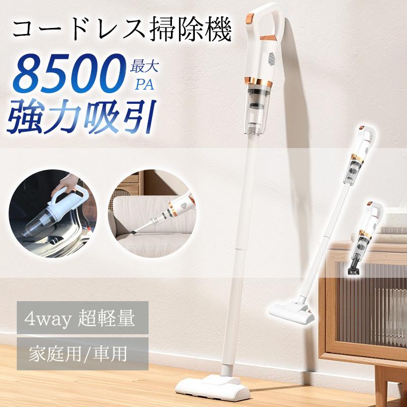 USB充電式 コードレス掃除機 ホワイト スティック ハンディ 両用 Amazon | 掃除機 コードレス 充電式 2WAYタイプ スティック