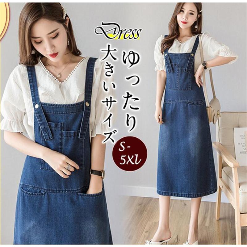 デニム サロペット スカート レディース ジャンパースカート キャミ