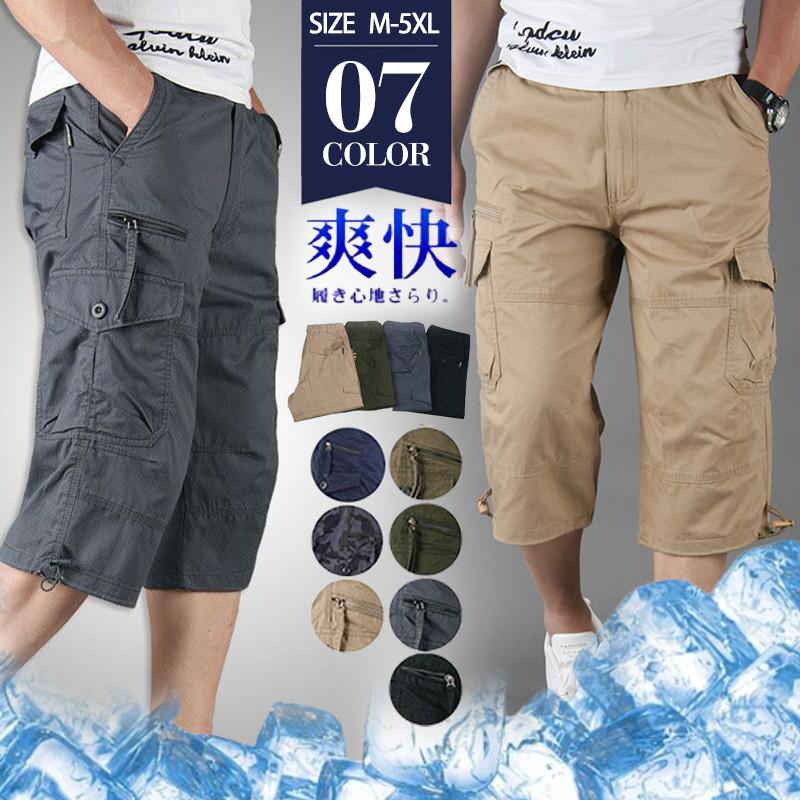 ショートパンツ メンズ ハーフパンツ カーゴパンツ 七分丈 無地