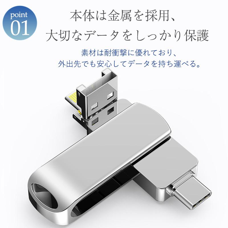 USBメモリ 128GB 4in1 大容量 iPhone iPad type-c フラッシュメモリ データ転送 高速 スマホ用 コンパクト 多機能｜netshopkai｜04