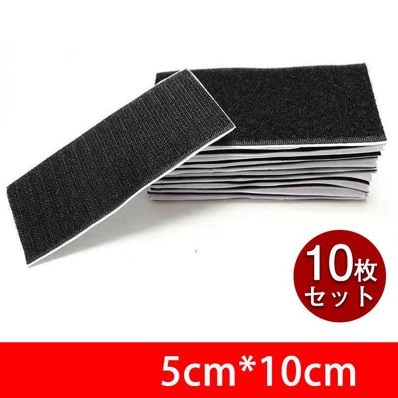 『2点ご購入で200円OFF』面ファスナー マジックテープ 強力 両面テープ 10枚セット テープ 固定 ズレ防止 車用 家用 耐久性 シンプル ソファー シーツ 装着簡単 |  | 13