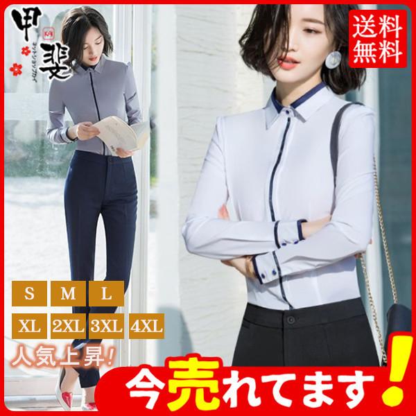 ブラウス ｙシャツ レディース ワイシャツ ビジネス 長袖 オフィス セレモニー フォーマル レギュラー サラリーマン 入学式 就活 リクルート 通勤 Hx21aug64vcxswcs09 ネットショップカイ 通販 Yahoo ショッピング