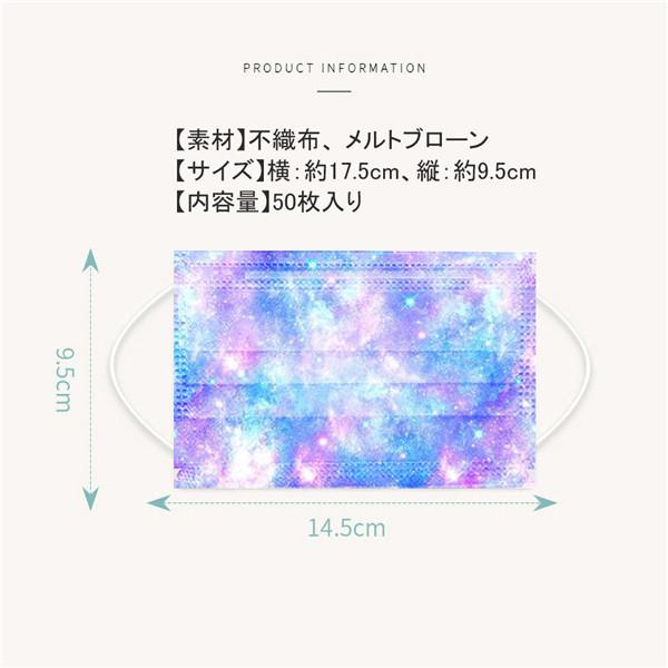 マスク 不織布 使い捨て 大人 グラデーション 空星柄 カラー 50枚 柄 立体型 カラー 韓国風 保護対策 星柄 夏 飛沫防止 冷感 感染予防 :hx21jul26ycxkz07:ネットショップカイ - 通販 - Yahoo!ショッピング マスク 不織布 使い捨て 大人 グラデーション 空星柄 カラー 50枚 柄 立体型 カラー 韓国風 保護対策 星柄 夏 飛沫防止 冷感 感染予防 :hx21jul26ycxkz07:ネットショップカイ - 通販 - Yahoo!ショッピング