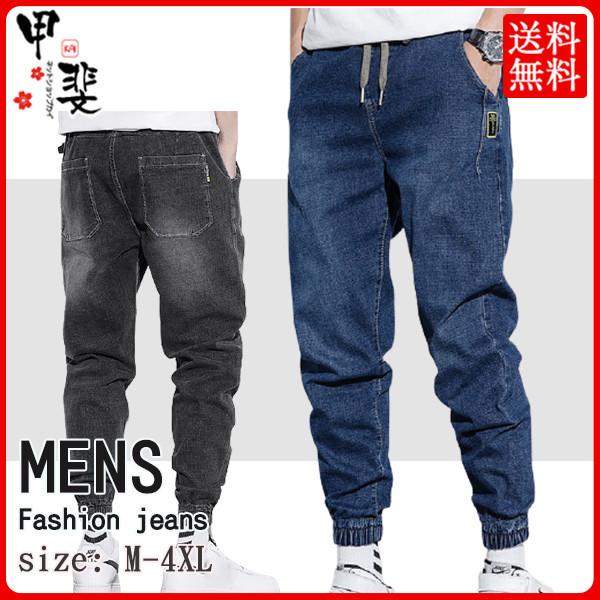 デニムパンツ ジーパン テーパード メンズデニム ジーンズ スキニーデニム メンズ パンツ ジョガーパンツ ボトムス ストレッチ 父の日 スリム 21年最新海外