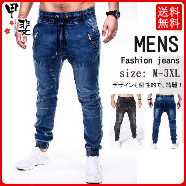 デニムパンツ ジーパン テーパード メンズデニム ジーンズ スキニーデニム メンズ パンツ ジョガーパンツ ボトムス ストレッチ Gパン スリム 与え