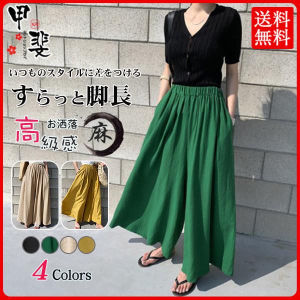 パンツ ワイドパンツ スカーチョ ガウチョ スカンツ レディース ハイウェスト 体型カバー 通勤 美脚 ズボン 大きいサイズ スカート風 送料無料 21新春福袋
