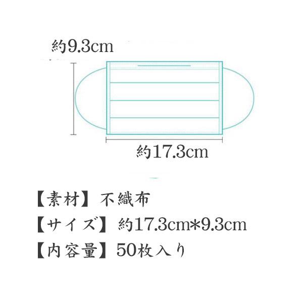 マスク 50枚  使い捨て 不織布  激安 男女兼用 大人 3重構造 ホワイト 夏用 日焼け止め 通気性 防塵 花粉症対策 送料無料｜netshopkai｜16