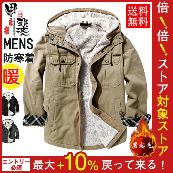 ジャケット メンズ ミリタリー MA1 アウター 裏起毛 裏ボア ブルゾン デッキジャケット 米空軍 N-1 ボアジャケット アメカジ 米軍 コート ジャンパー :hx21oct26njsfjk20:ネットショップカイ - 通販 - Yahoo!ショッピング ジャケット メンズ ミリタリー MA1 アウター 裏起毛 裏ボア ブルゾン デッキジャケット 米空軍 N-1 ボアジャケット アメカジ 米軍 コート ジャンパー :hx21oct26njsfjk20:ネットショップカイ - 通販 - Yahoo!ショッピング