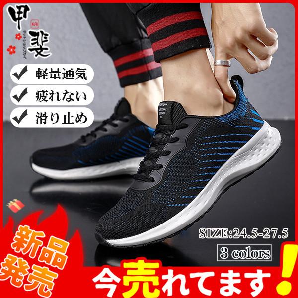 スニーカー メンズ 運動靴 軽量 ランニング 歩きやすい ランニングシューズ ウォーキング メッシュ スポーツシューズ 通気 ローカット 男性 夏 靴 Hx38may21nxxydx01 ネットショップカイ 通販 Yahoo ショッピング