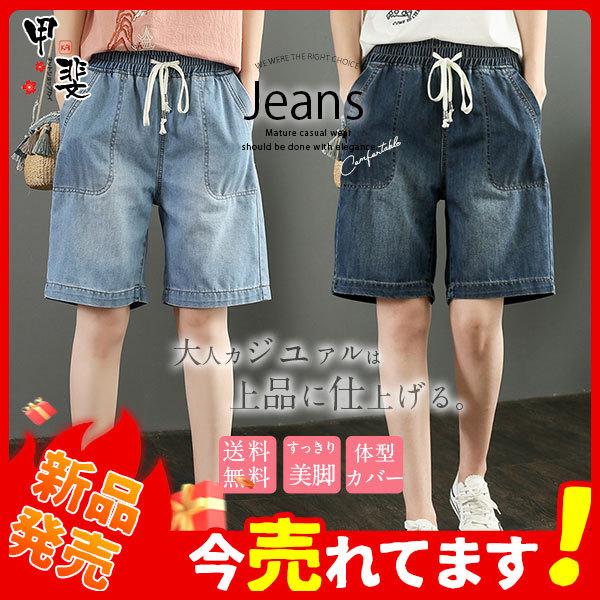 デニムパンツ ハーフパンツ レディース ショートパンツ ハイウェスト ジーンズ ボトムス 短パンツ カジュアル ワイドパンツ ビンテージ 送料無料 Hx59may21vnzdk09 ネットショップカイ 通販 Yahoo ショッピング