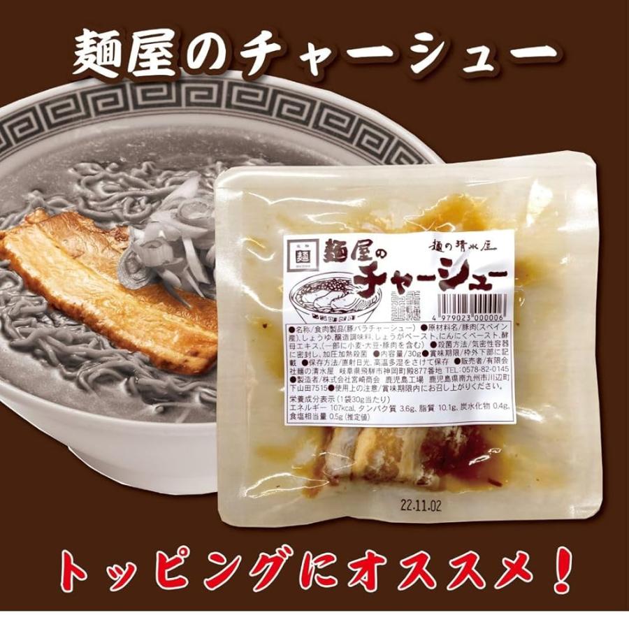 麺屋のチャーシュー 味付きチャーシュー 300g （2枚入・30g × 10袋