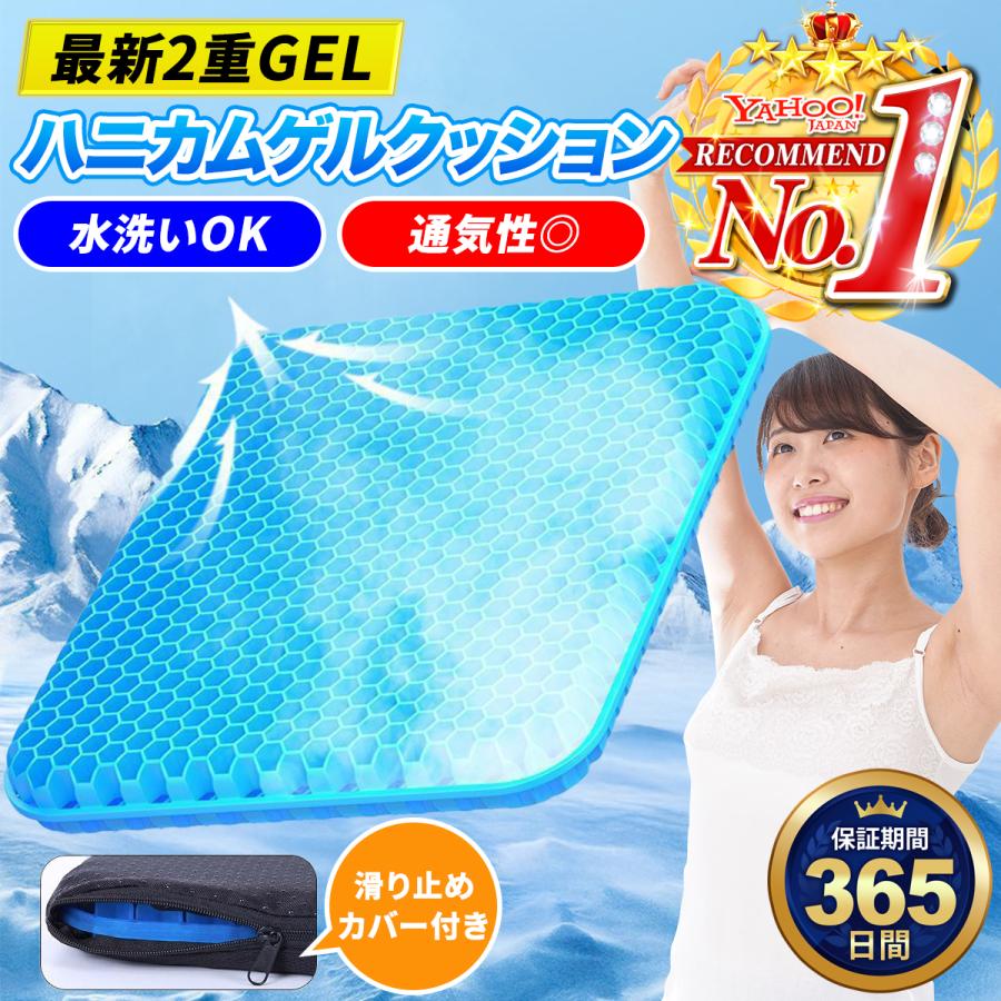 ジェルクッション ゲルクッション ハニカムクッション 2026 腰痛 ハニカム 二重 お尻 痛い 車 椅子 デスクワーク 低反発 クッション チェアクッション 洗える（Yahoo!・ネットショップLJK）