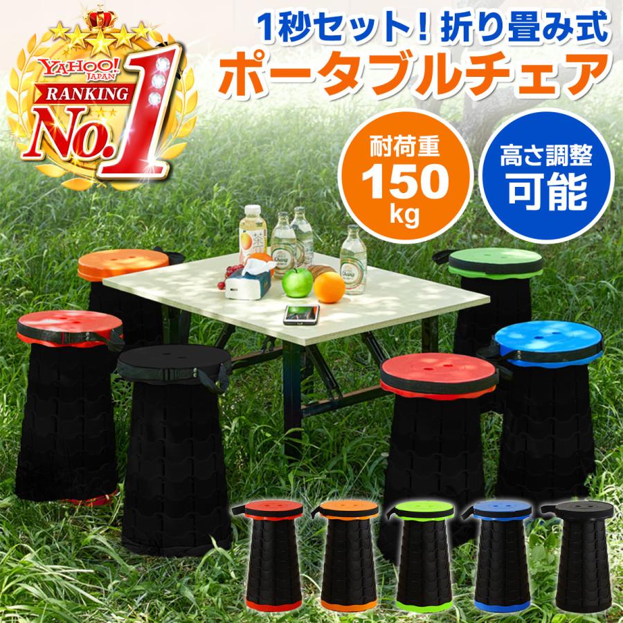 折りたたみ椅子 伸縮 アウトドアチェア ポータブル チェア キャンプ 軽量 コンパクト 持ち運び 伸縮スツール 折り畳み 高さ自在 折りたたみ 屋外 イベント 釣り の商品画像