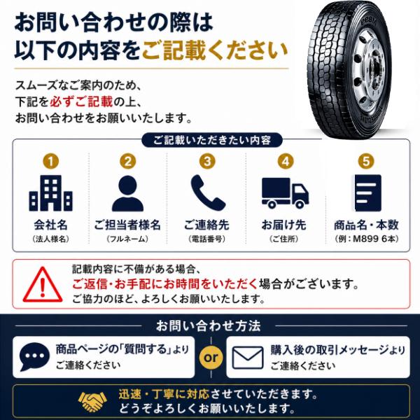 BRIDGESTONE（ブリヂストン） M899 295/80R22.5 153/150J 高耐久 偏
