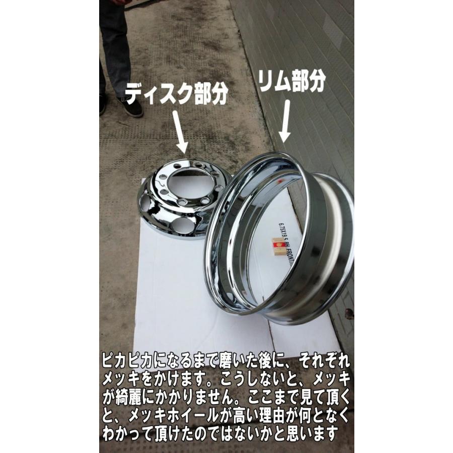 メッキホイール 17.5×5.25 5穴 115 PCD203.2 エルフ フロントトラック