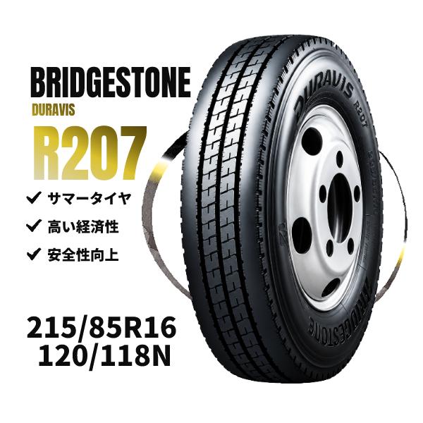 DURAVIS R207 16インチタイヤ　6本　ブリヂストン BRIDGESTONE（ブリヂストン） DURAVIS R207 215/85R16 120/118N 新品