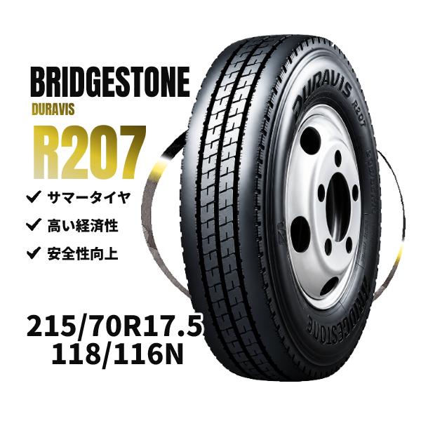 バリ山　BRIDGESTONE 215/70R17.5 夏タイヤ2本 BRIDGESTONE（ブリヂストン） DURAVIS R207 215/70R17.5 118/116N 新品