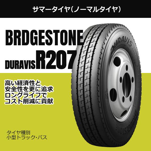 BRIDGESTONE（ブリヂストン） 205 80R17.5 120 118N DURAVIS R207 安い