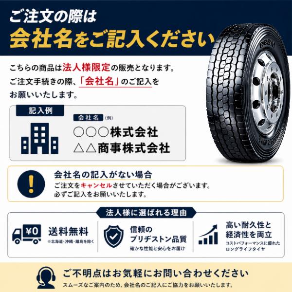 BRIDGESTONE（ブリヂストン） G539 11R22.5 16PR 前輪用