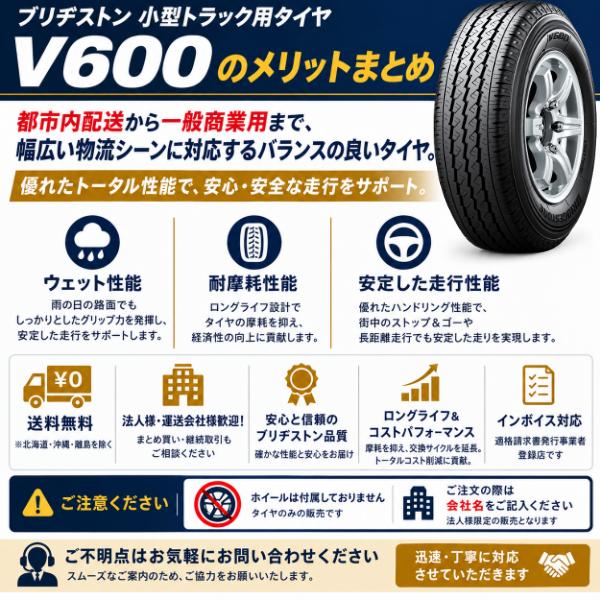 BRIDGESTONE（ブリヂストン） V600 165R13 6PR 新品 小型トラック
