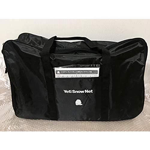 Yeti イエティ 2309WD 非金属スノーネット 雪用チェーン : netshop