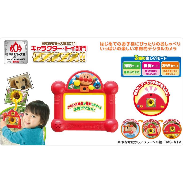 アンパンマン 本当に撮れる!しゃべる!アンパンマン はじめてデジカメ