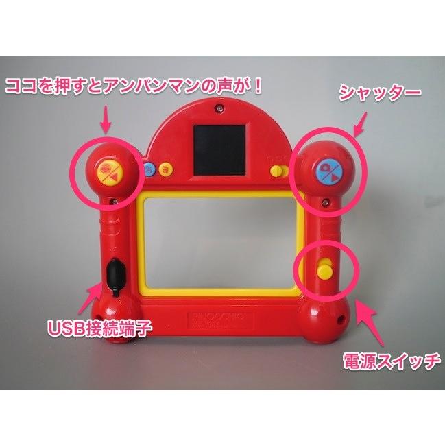 アンパンマン 本当に撮れる!しゃべる!アンパンマン はじめてデジカメ