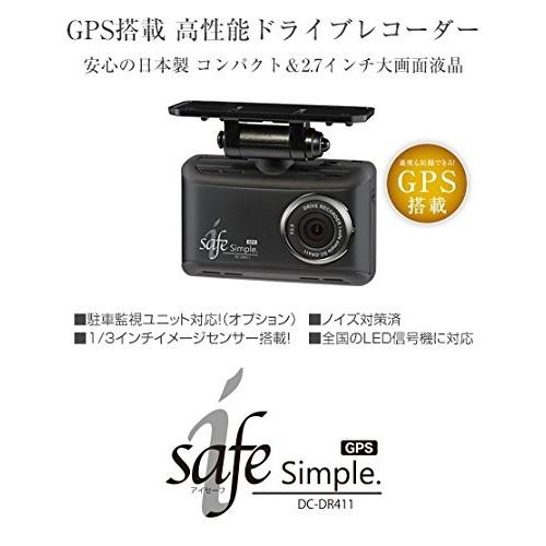 コムテック（Comtec） DC-DR411 GPS搭載 ドライブレコーダー DENSO品番