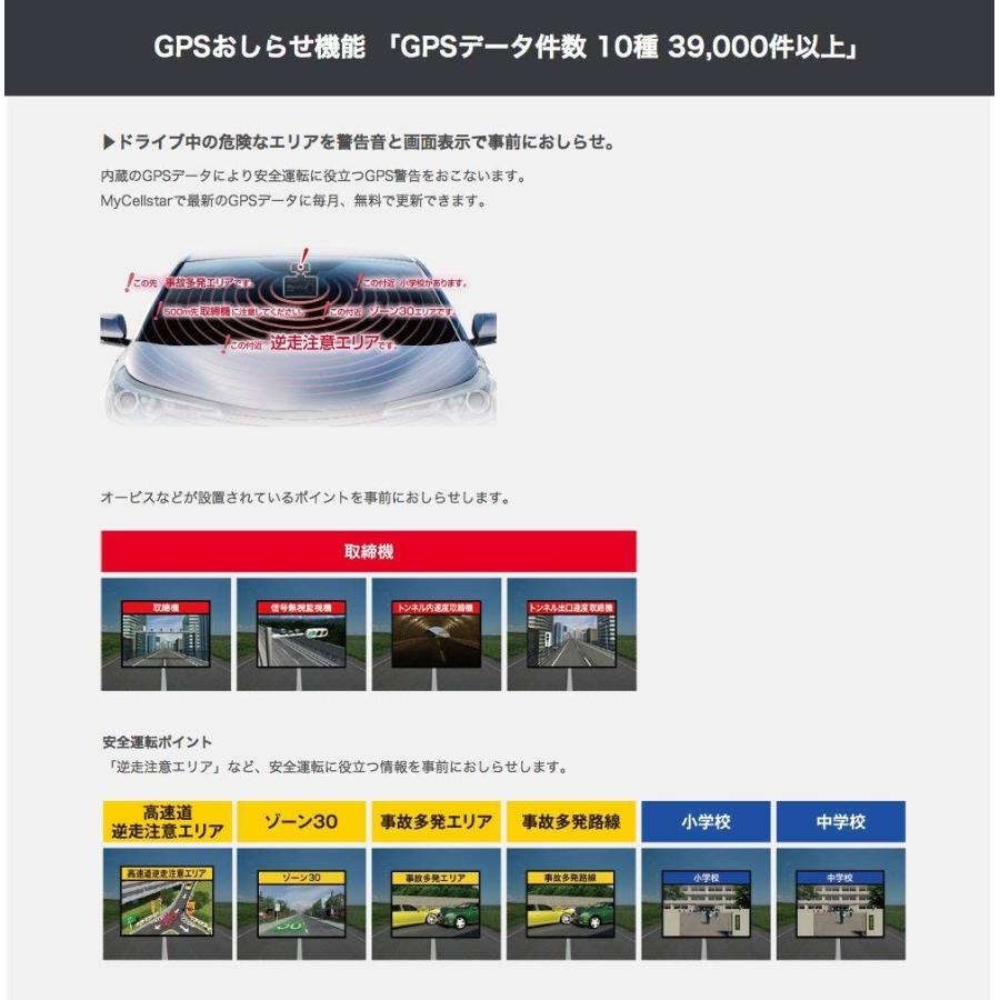 セルスタードライブレコーダー CSD-750FHG 日本製 3年保証 GPSお知らせ